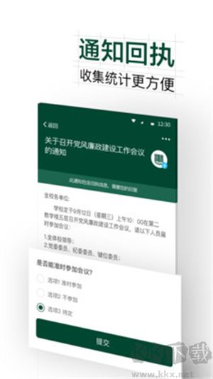 掌上蔚园高级版