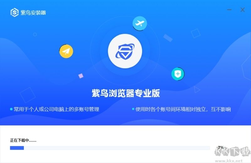 紫鸟浏览器(SuperBrowser)