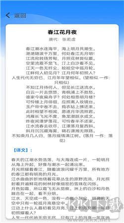 王牌智慧星安卓客户端