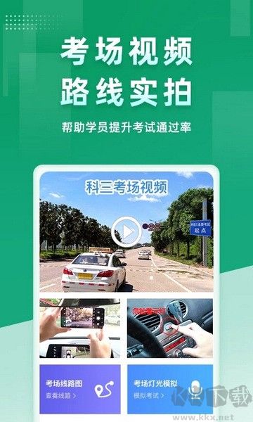 超级教练软件手机版