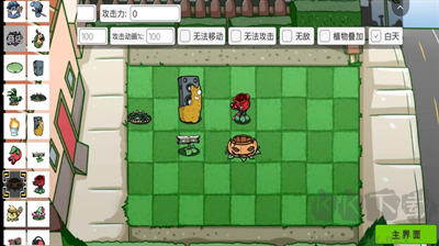 杂交植物大战2无限阳光版