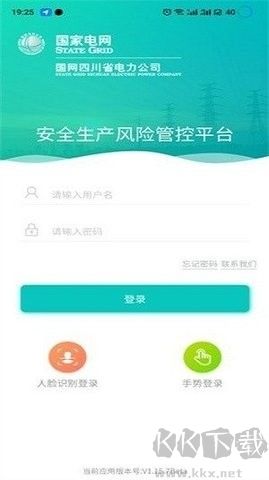 风险监督平台安卓版
