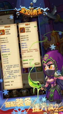 宝箱与勇士最新版