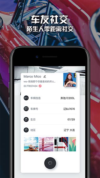 路游侠app全新版
