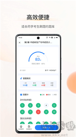 考药狮官网版