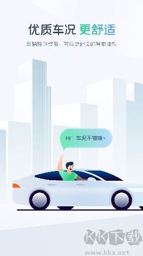 EVCARD共享汽车app