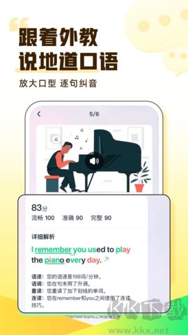 完美英语官方版