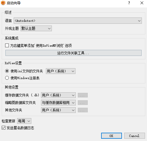 XnViewMP(图片浏览工具)