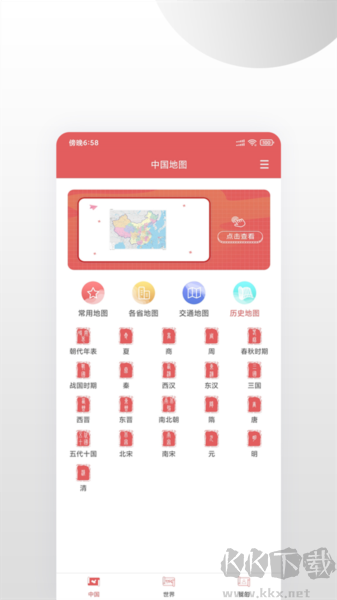 高清地图app