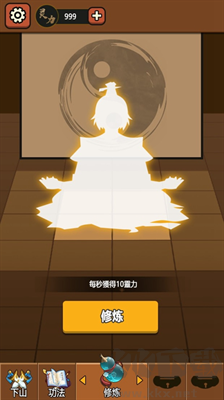 我要下山内购版