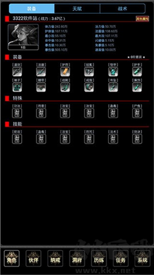 证道伏魔录修改器版