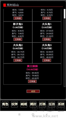 证道伏魔录修改器版