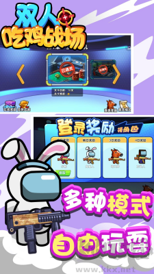 双人吃鸡战场绿色版