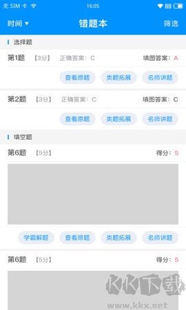 新教育学生端正版