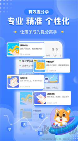 优学高手平台手机版