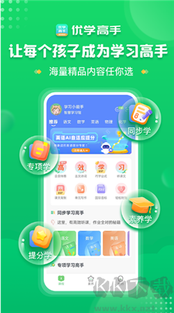 优学高手平台手机版