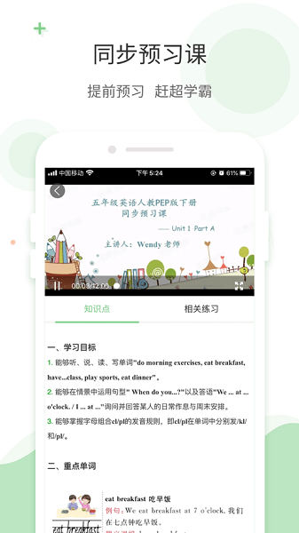 爱点读app绿色版