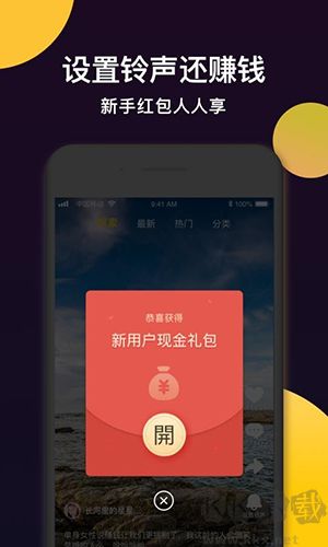趣铃秀秀安卓版