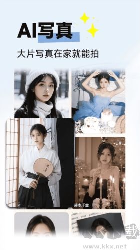 拍同款app标准版
