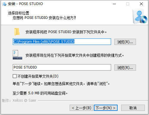 pose studio专业版