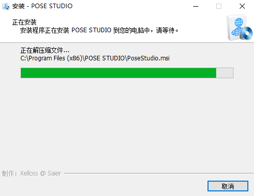 pose studio专业版