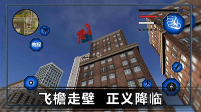蜘蛛英雄正义模拟器无限金币版
