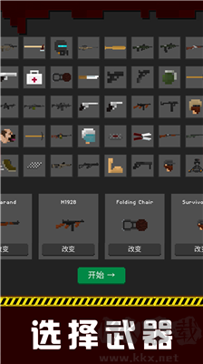 僵尸射击防御破解版