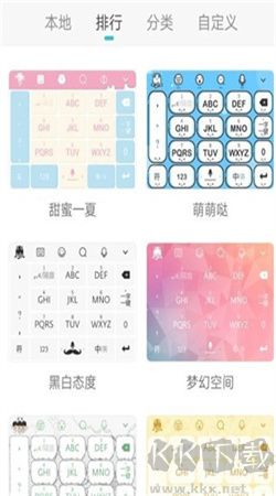 章鱼输入法安卓版