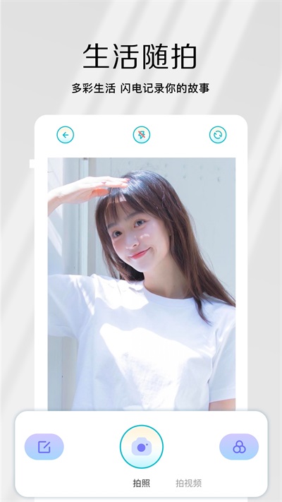 原相机app高清版