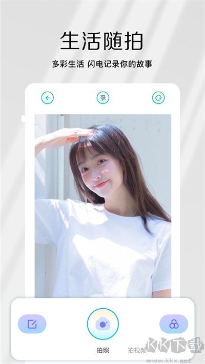 原相机app高清版