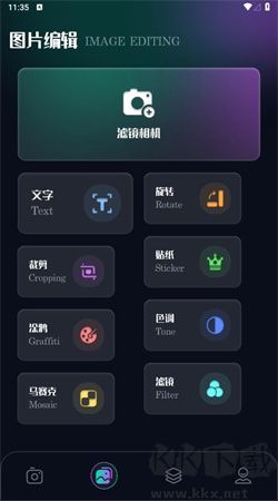印象相机app