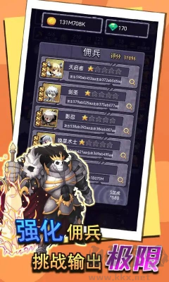 召唤勇士免广告版