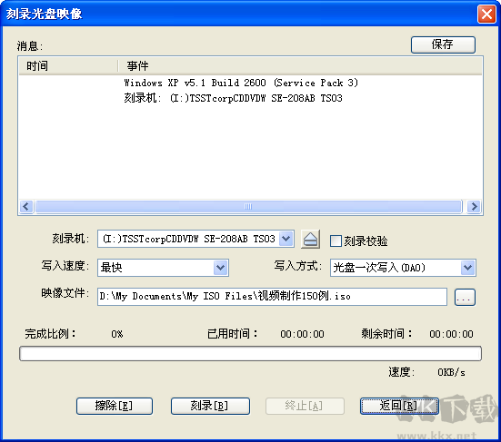 UltraISO官方版