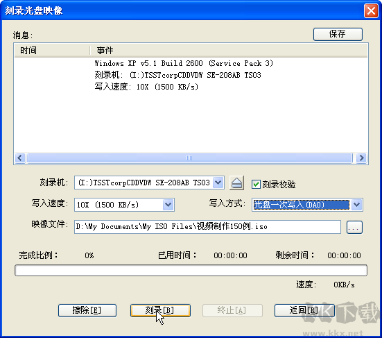 UltraISO官方版