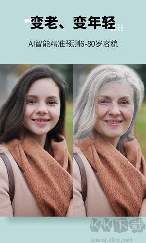 图趣AI手机免费版