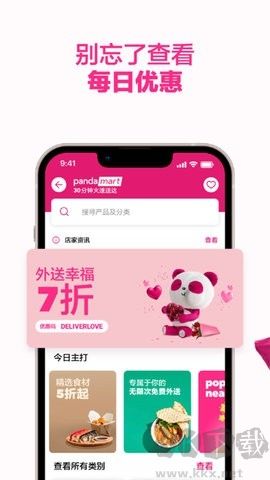 网易有道词典安卓版