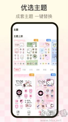 多啦壁纸app高清版