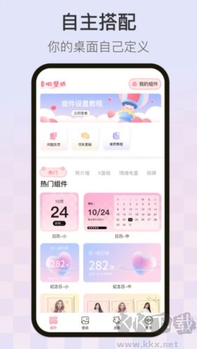 多啦壁纸app高清版
