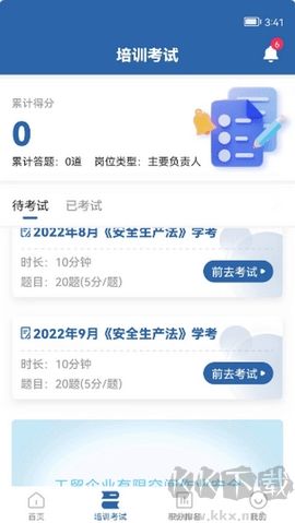 湖南应急学法考法纯净版
