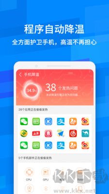 鲁大师降温神器