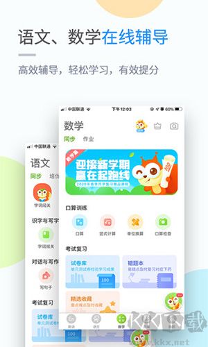 湘少学习app官网版