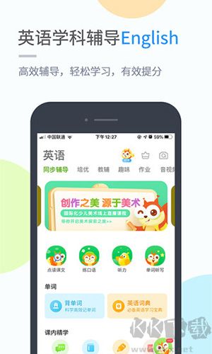 湘少学习app官网版