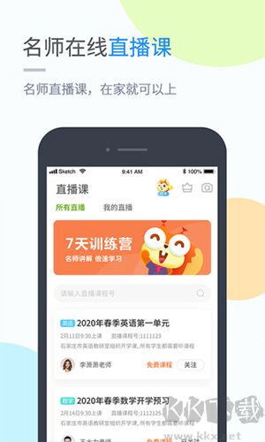 湘少学习app官网版