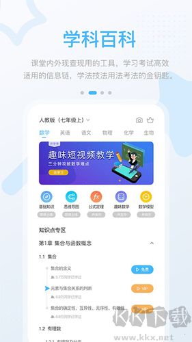 巧考app安卓最新版