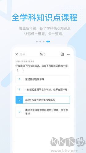 巧考app安卓最新版