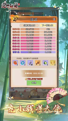 绝世秘籍无限金币版