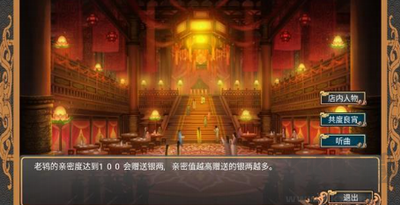 幻想之登极为皇手游