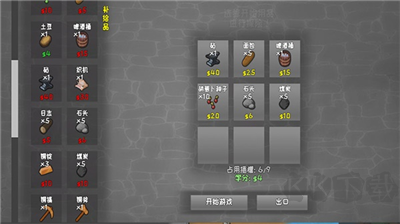 殖民地建筑模拟器最新版