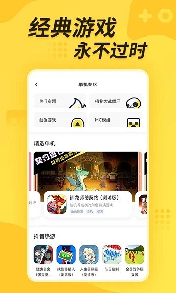 闪电龟app最新版