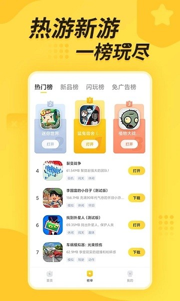 闪电龟app最新版